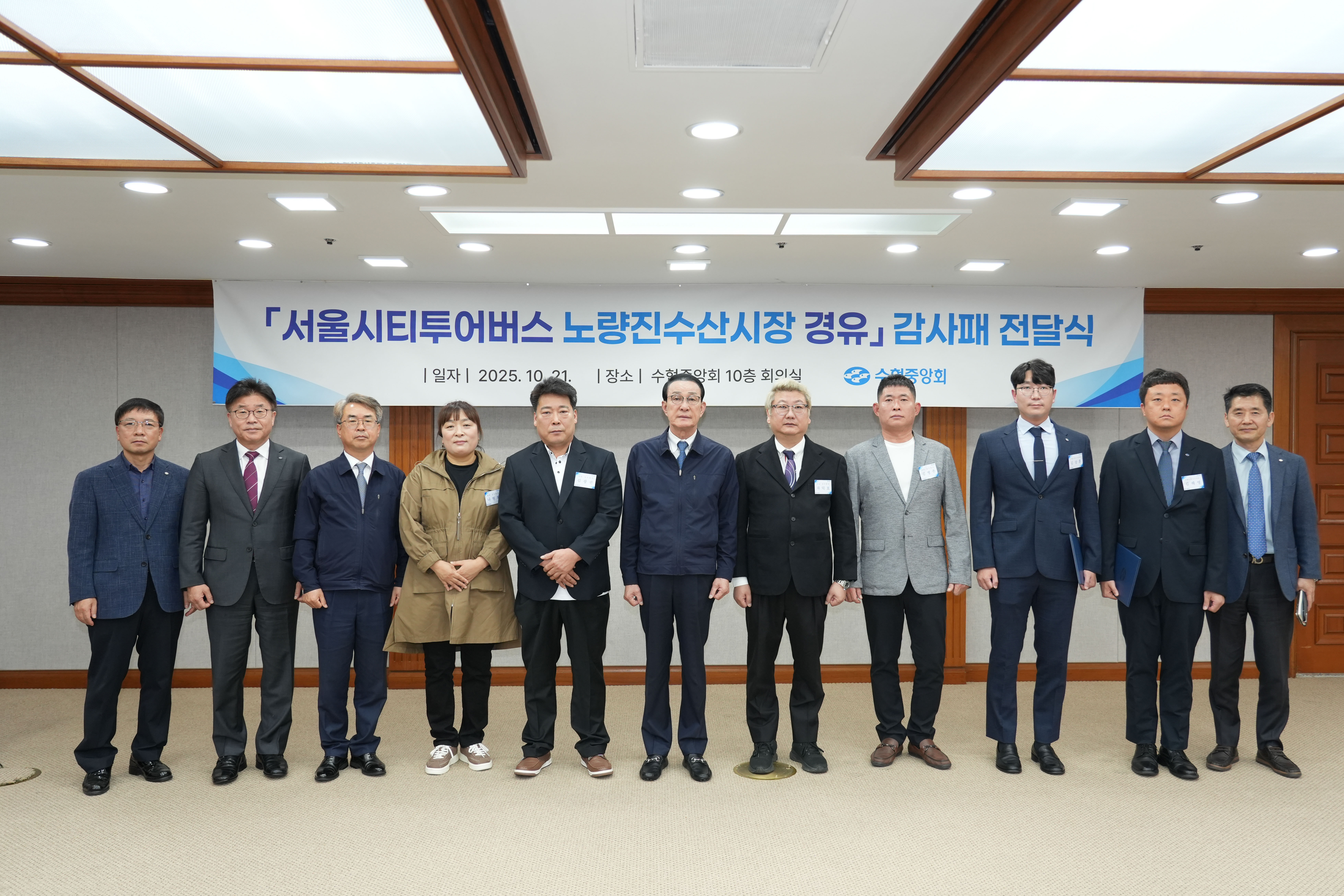 20251021 노량진시장 상인대표단 감사패 수여식 (1).jpg 첨부 이미지