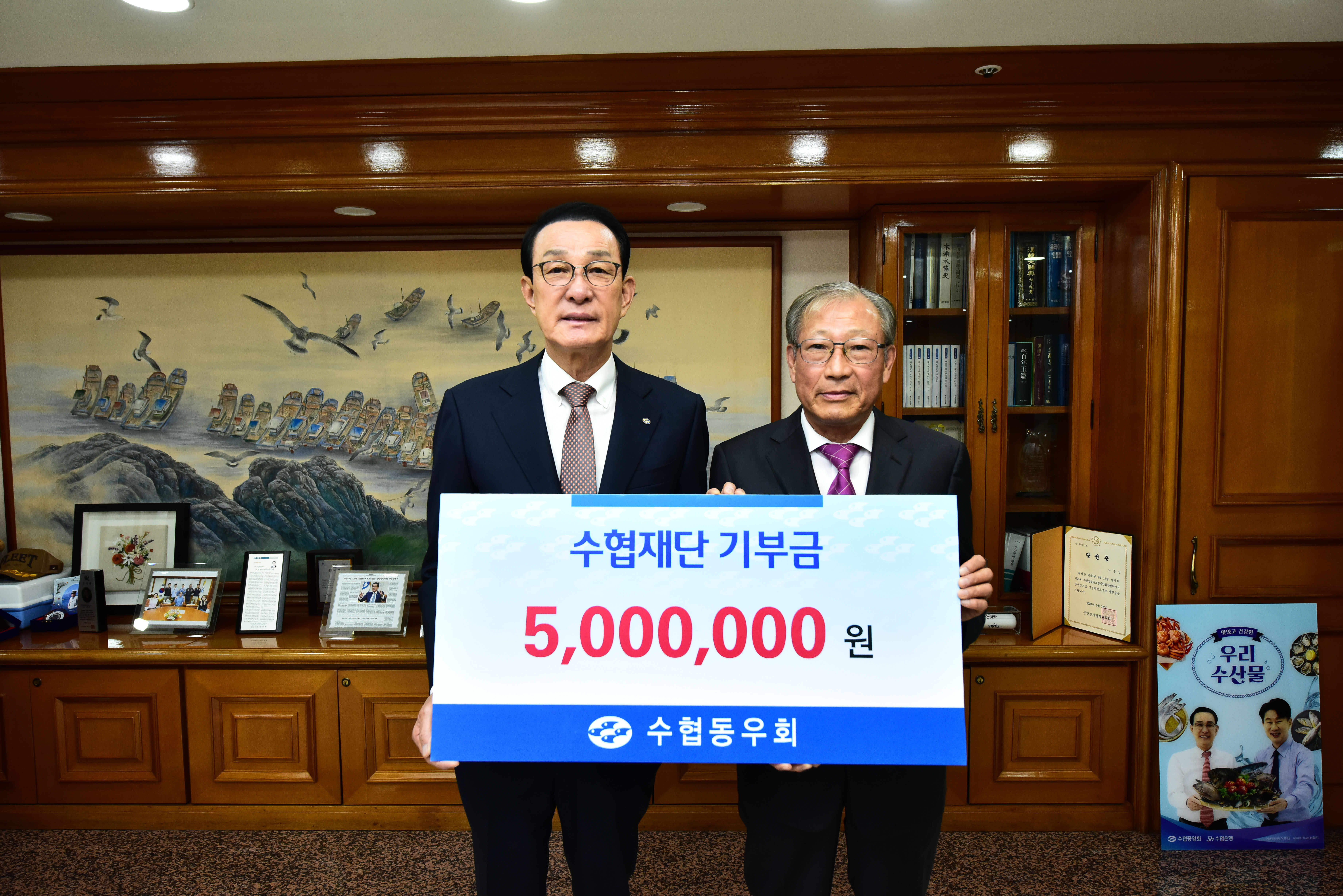 20251127 중앙회 출자금 및 수협재단 기부금 전달식 (6).jpg 첨부 이미지