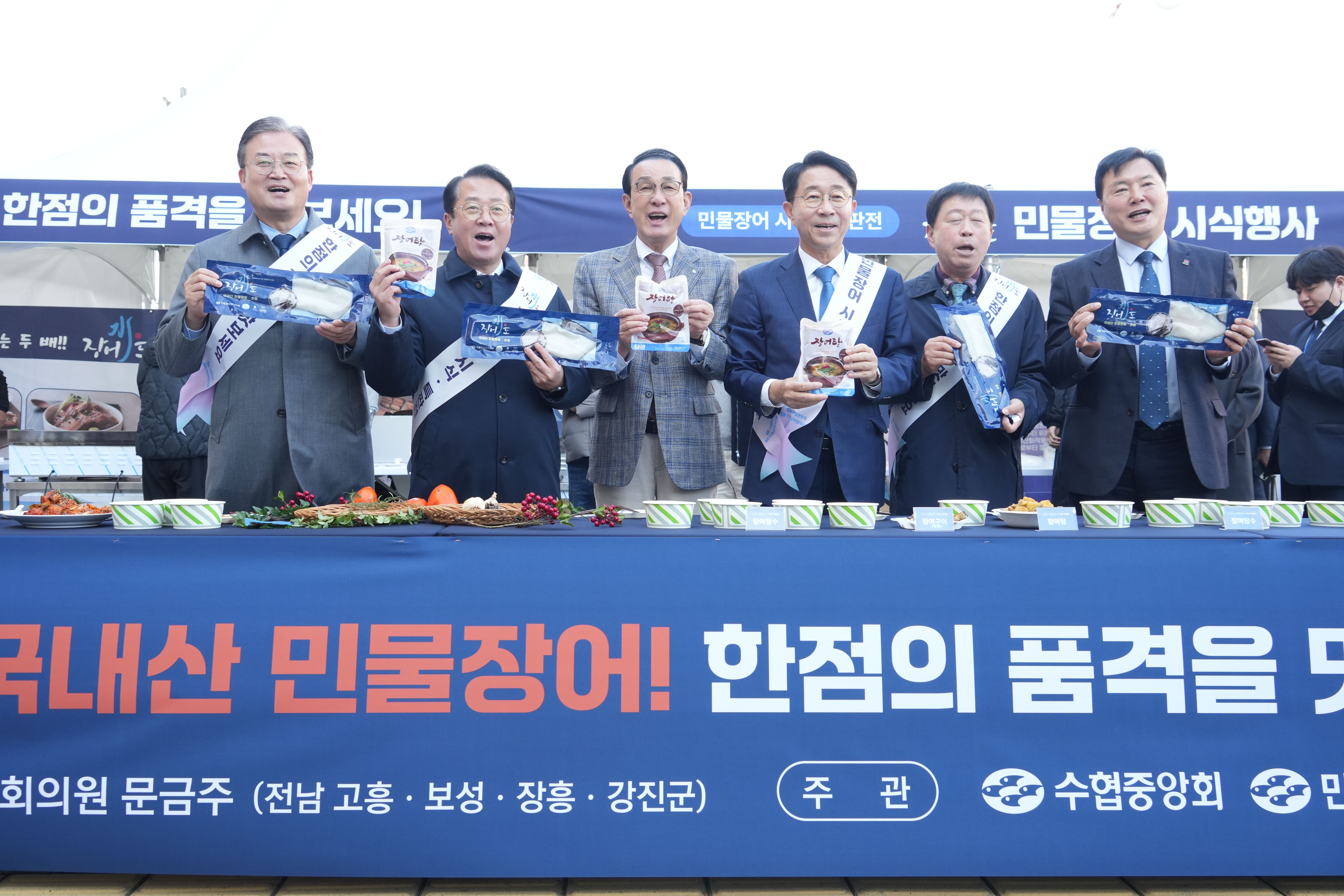 20251201 국회 장어 시식-특판전 (2).jpg 첨부 이미지