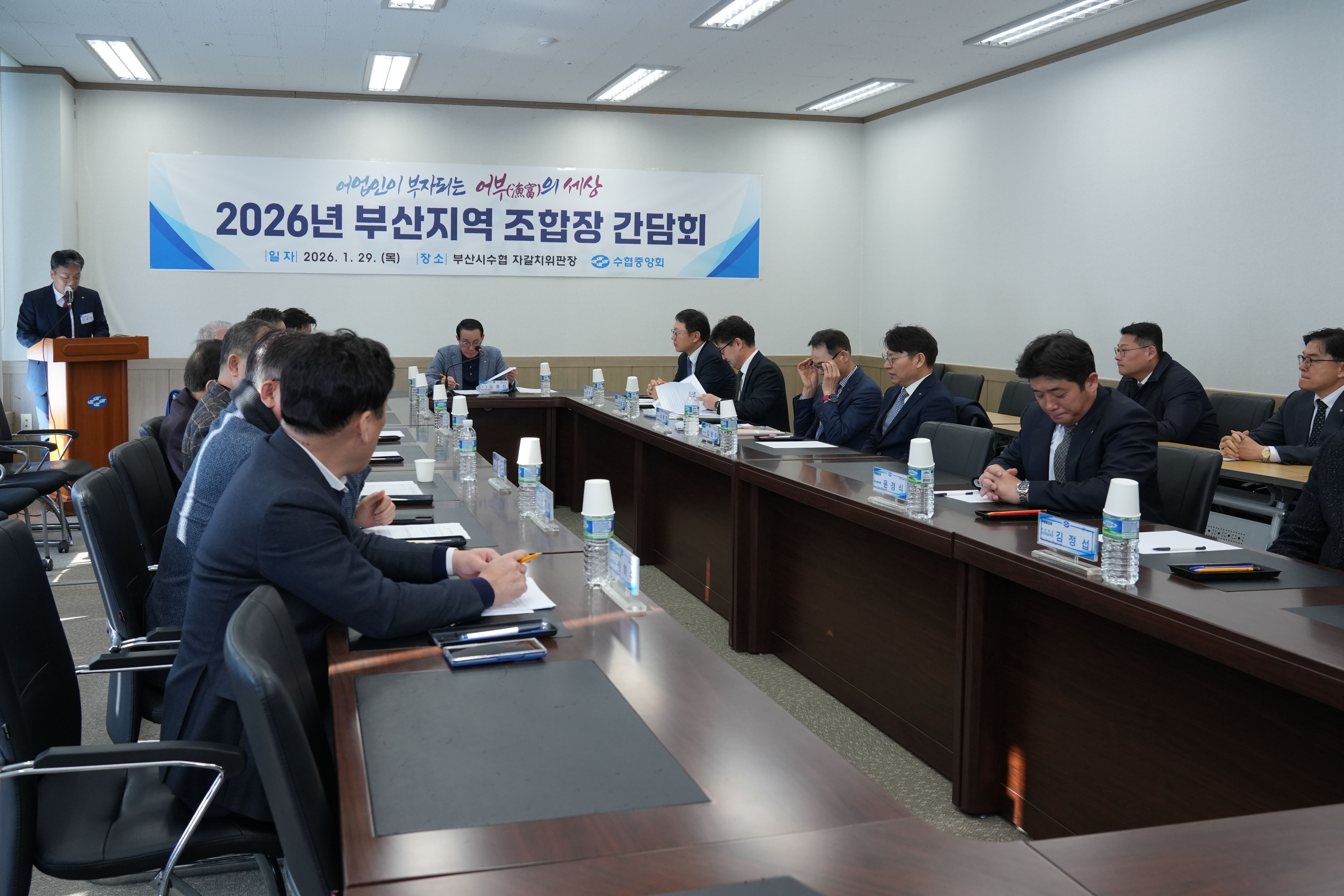 20260129 부산지역 조합장 간담회 (자갈치위판장) (2).jpg 첨부 이미지