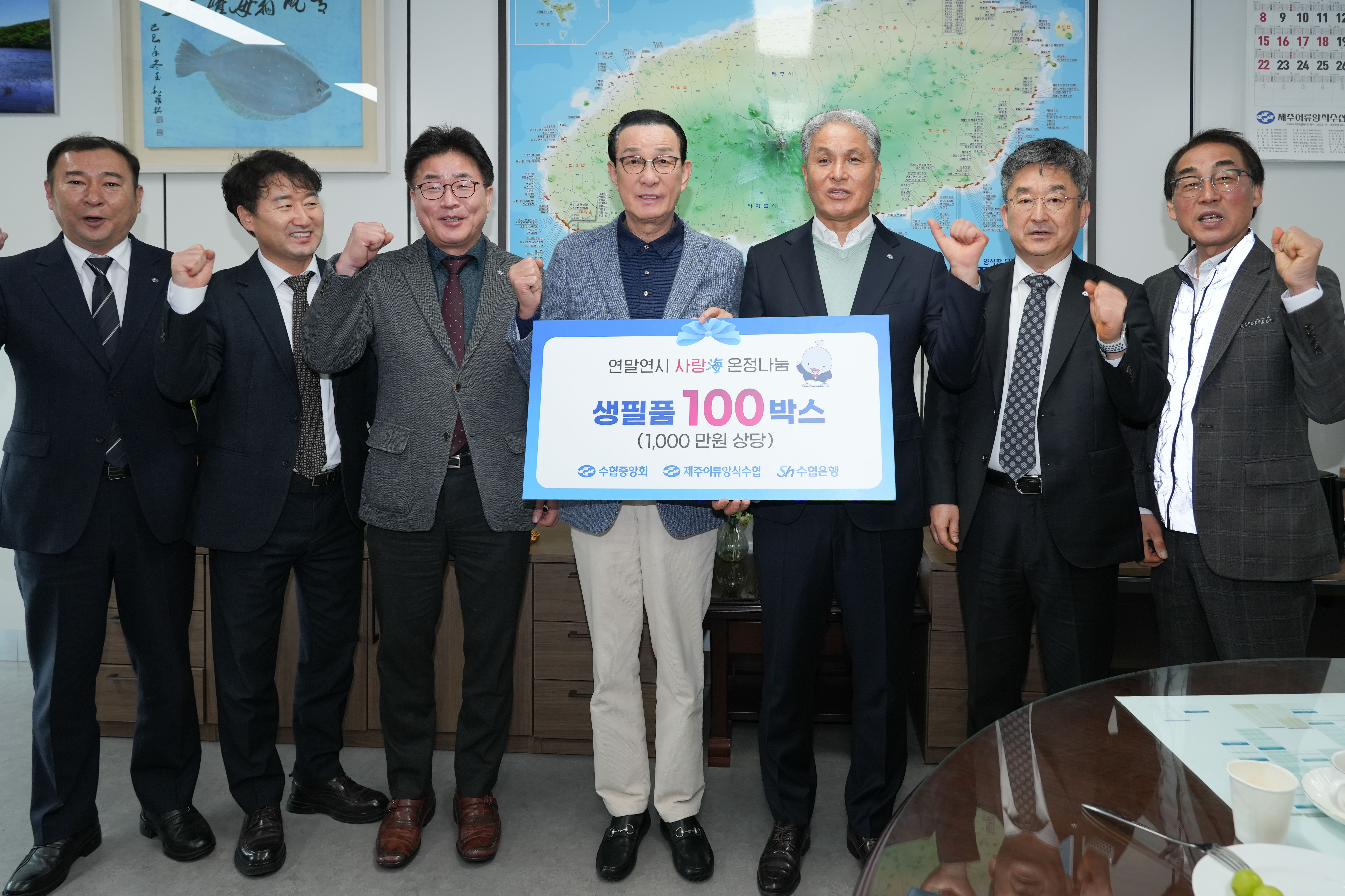 20260130 사랑해 온정나눔 행사(제주어류양식수협) (1).jpg 첨부 이미지