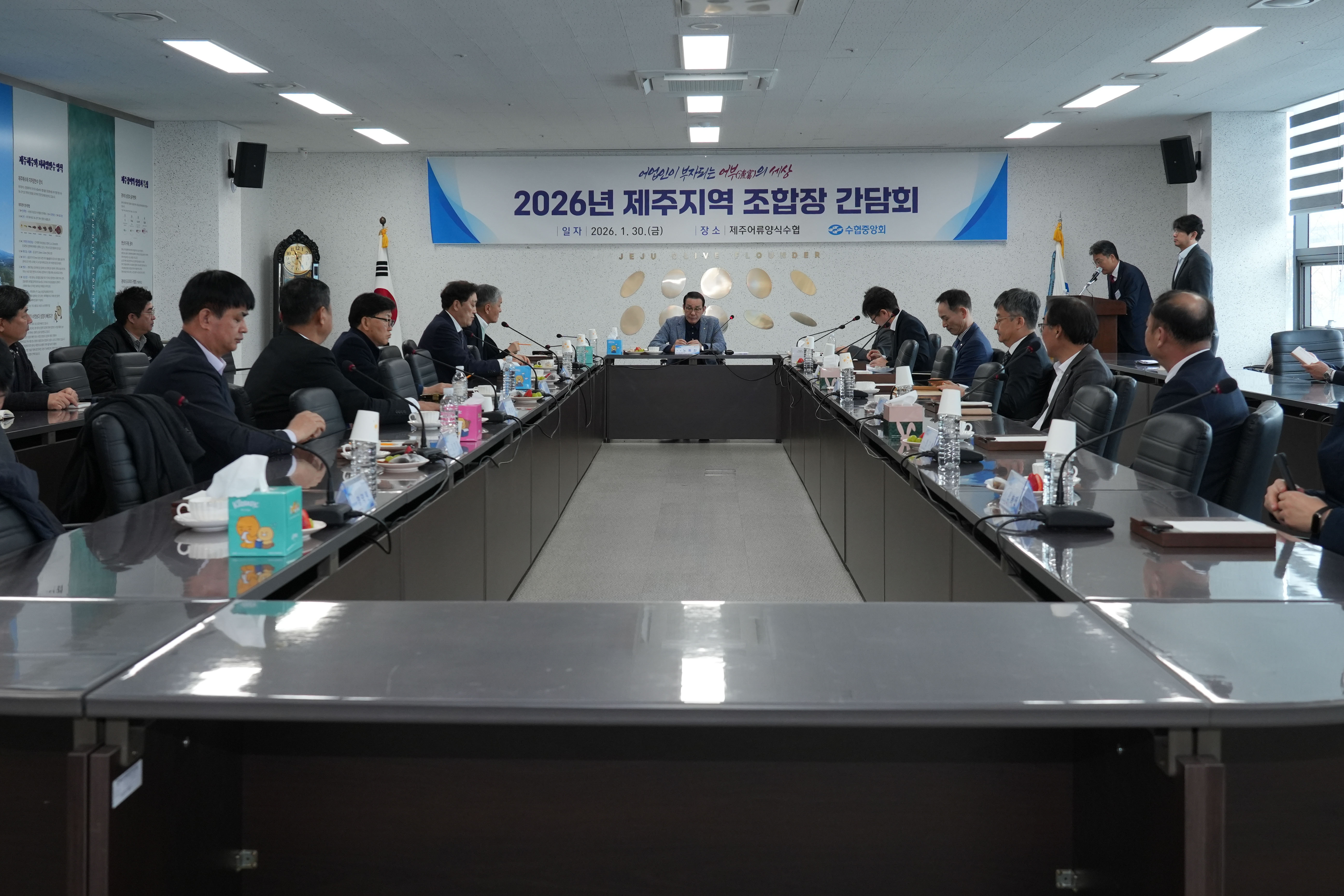 20260130 제주지역 조합장 간담회 (제주어류양식수협) (3).jpg 첨부 이미지