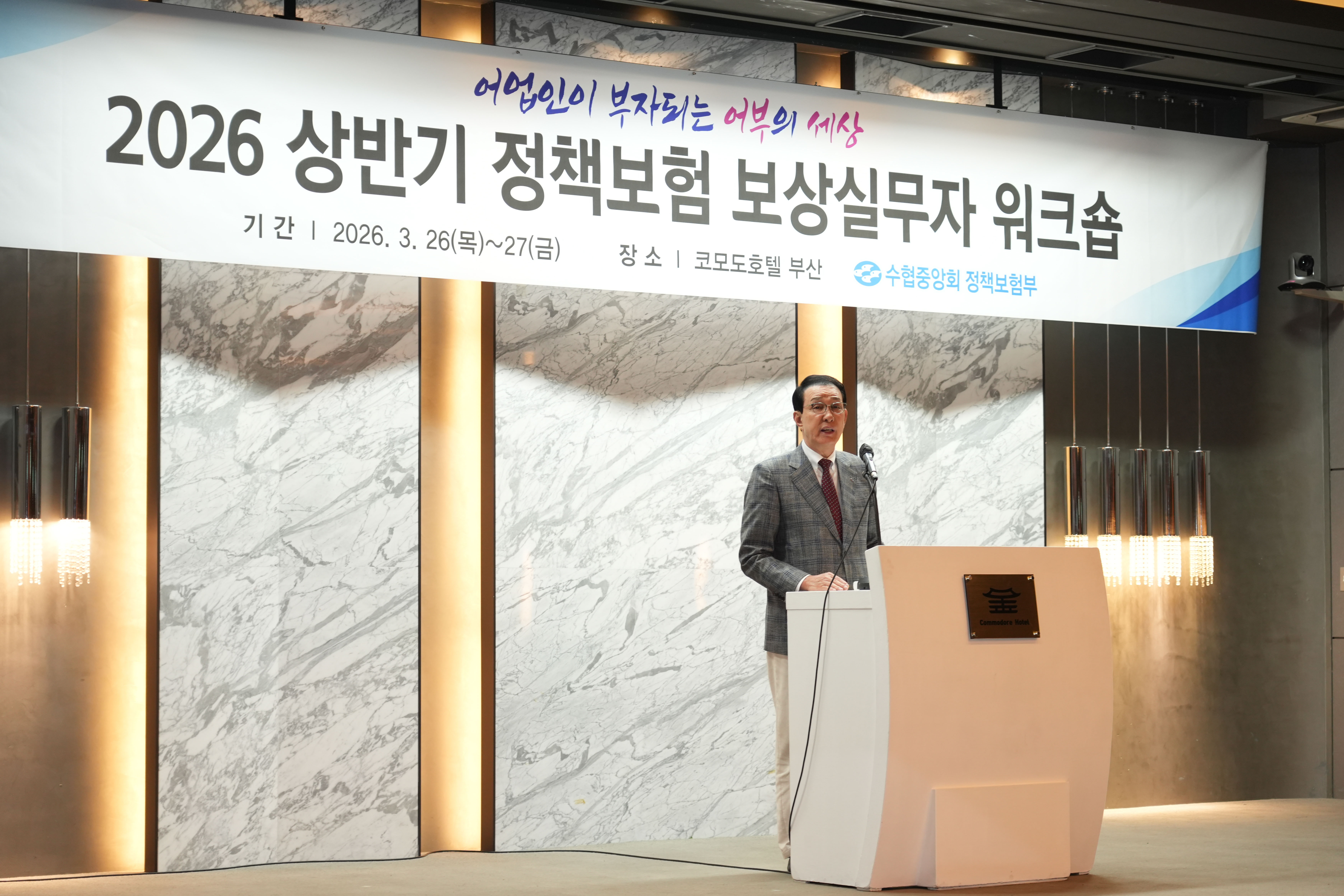 20260326 정책보험 보상실무자 워크숍 (2).jpg 첨부 이미지