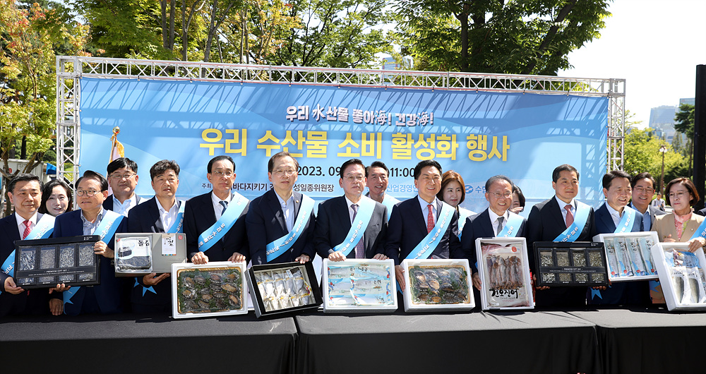 20230908 우리 수산물 소비 활성화 행사(국회) 대표이미지