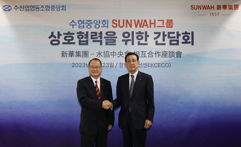 20231123 수협중앙회-선와그룹 상호협력을 위한 간담회(창원) 첨부 이미지