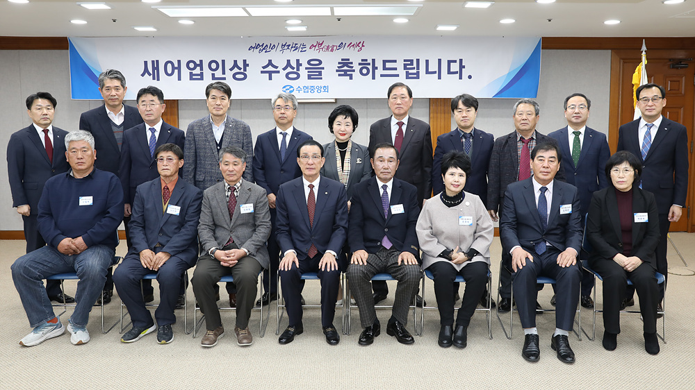 20231127 3분기 새어업인상 시상식 첨부 이미지