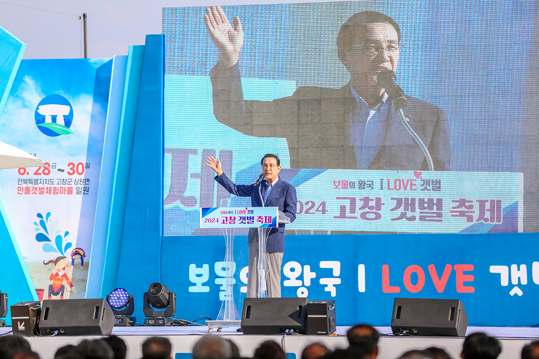 20240628 고창 갯벌축제 첨부 이미지