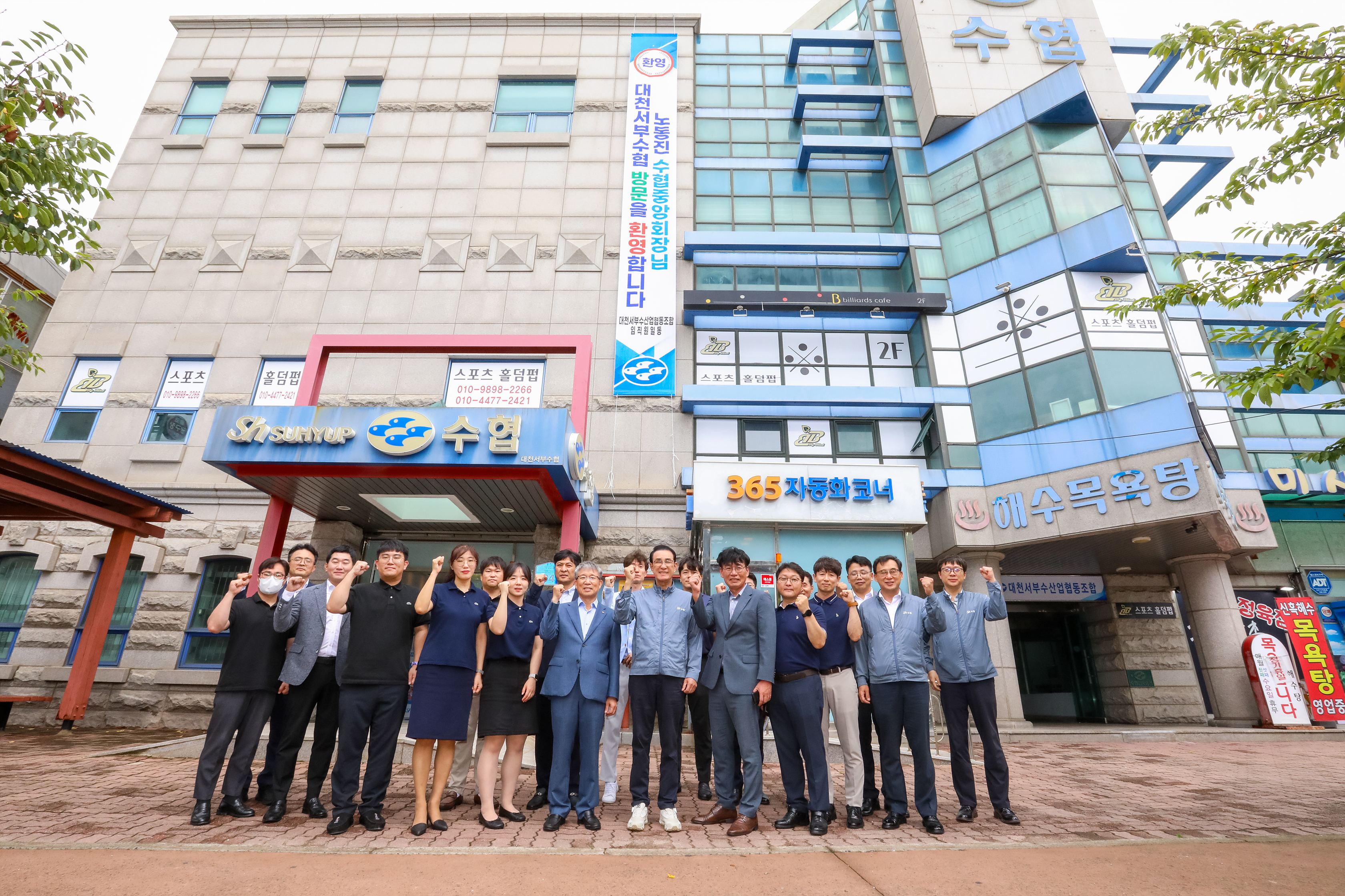 20240821 보이스피싱 예방 유공자포상 및 직원 격려 첨부 이미지