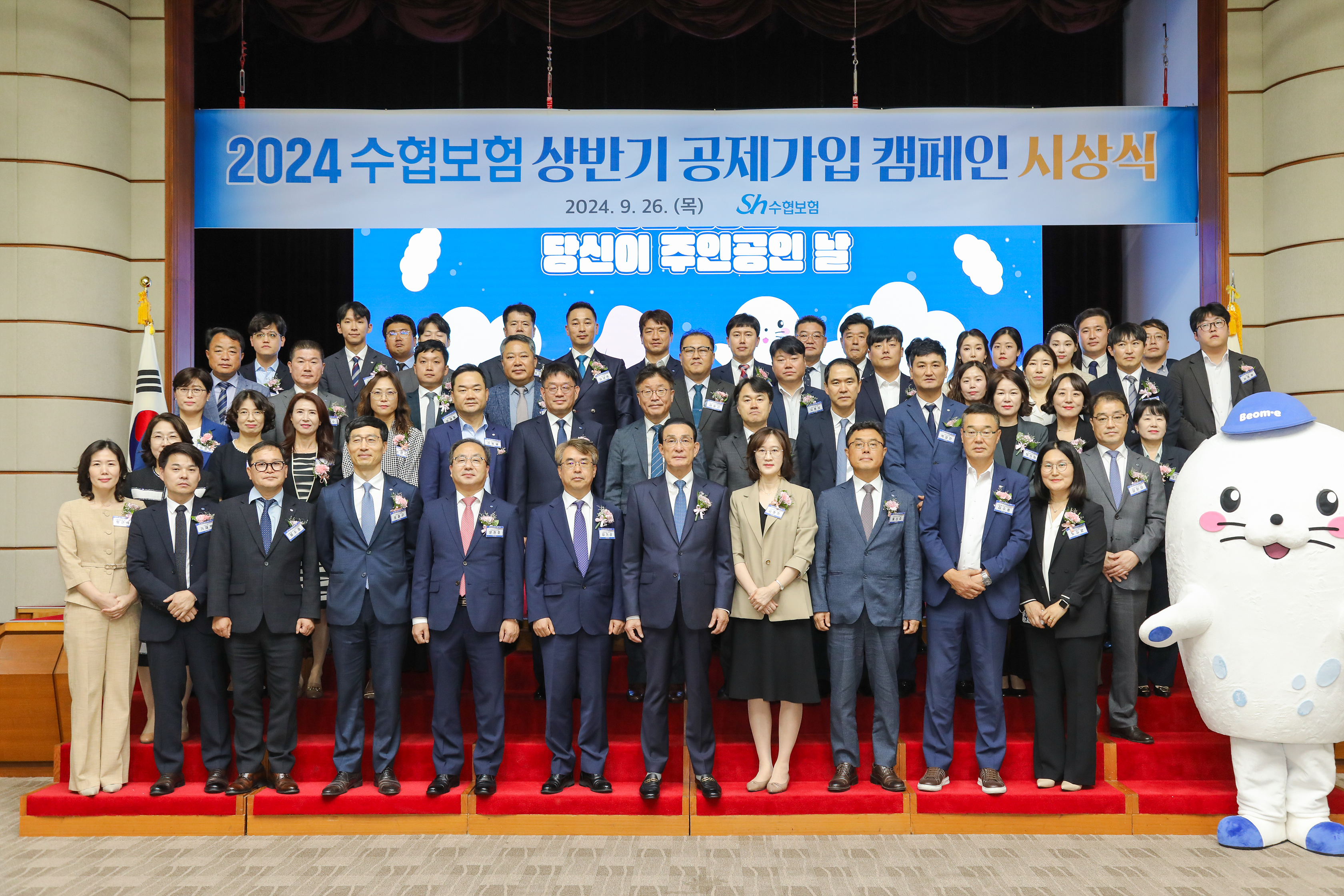 20240926 24년 상반기 공제가입 캠페인 시상식 대표이미지