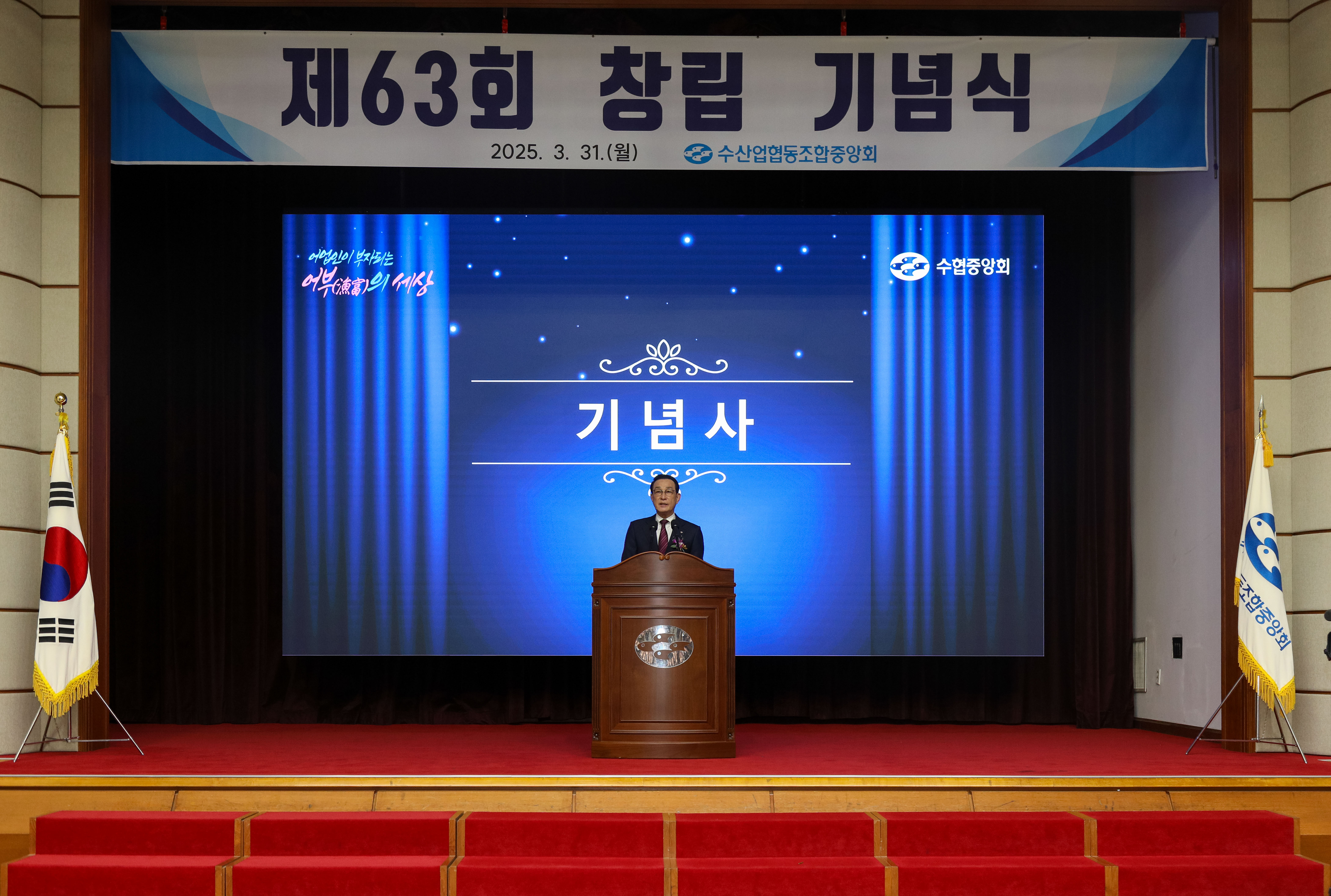 20250331 창립 63주년 기념식 대표이미지