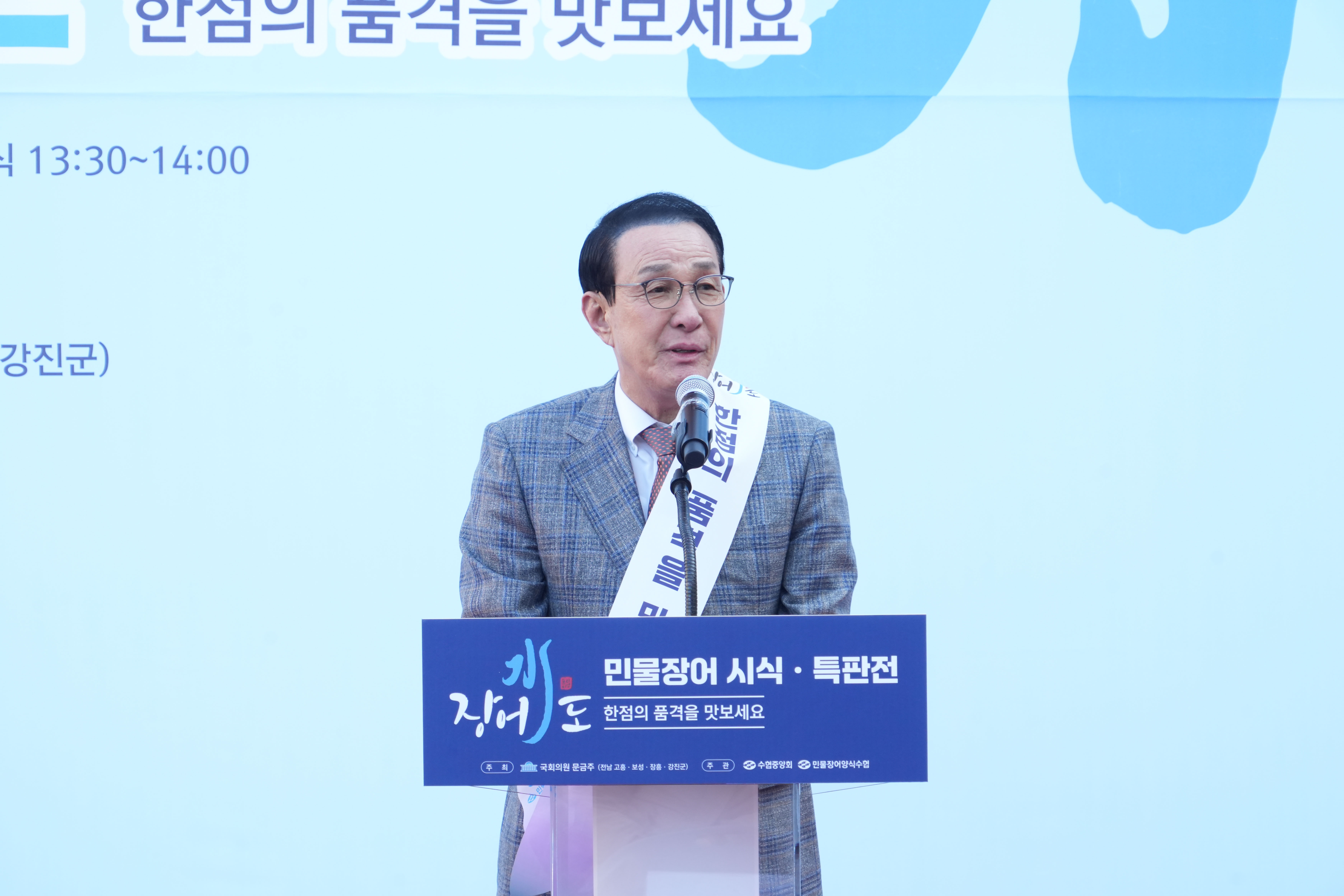 20251201 국회 장어 시식-특판전 첨부 이미지