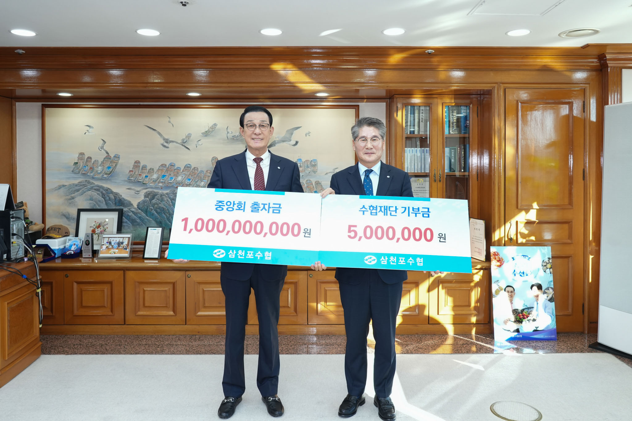 20260107 삼천포수협 중앙회 출자금 및 수협재단 기부금 전달식  첨부 이미지