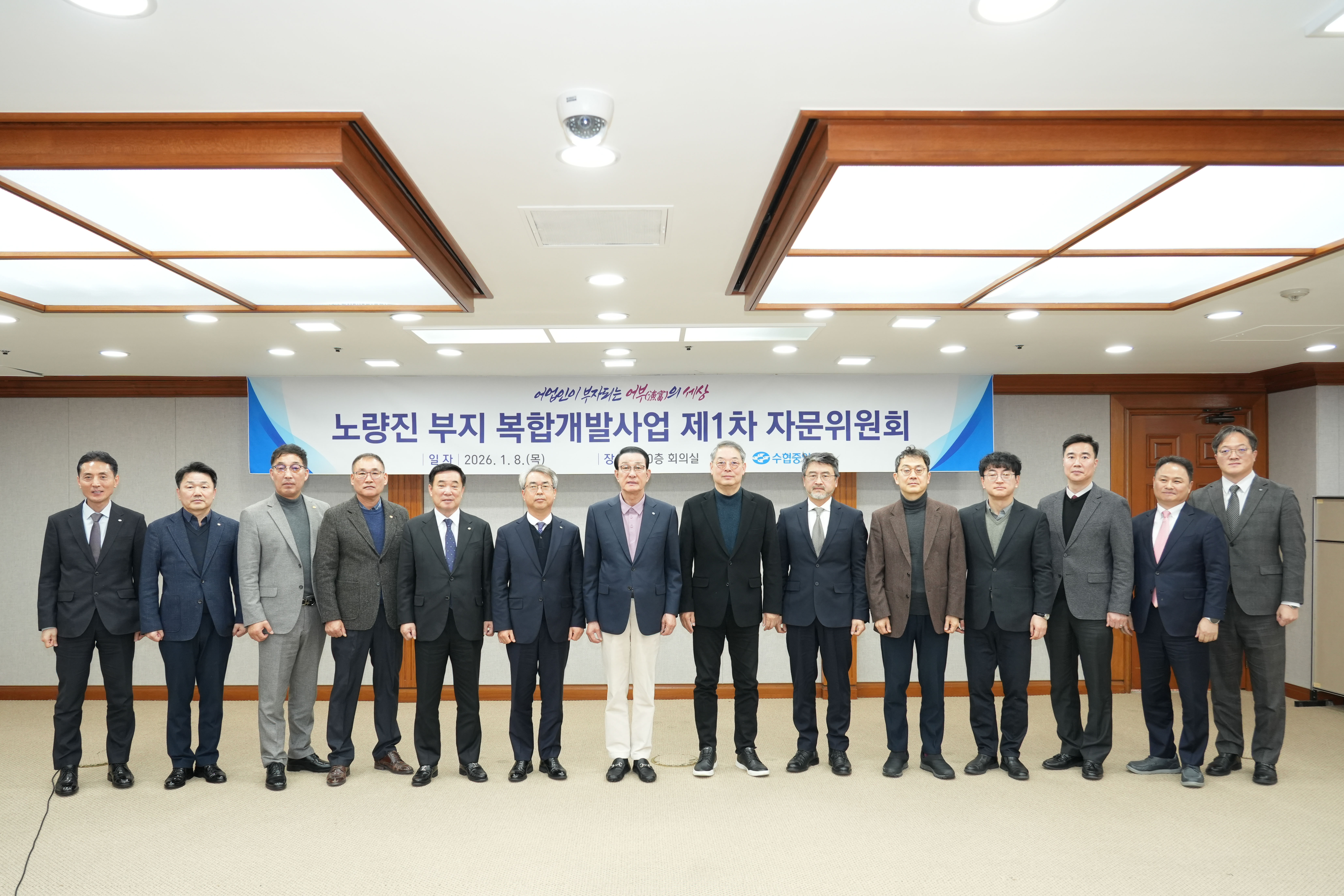 20260108 노량진 복합개발사업 자문위원회  첨부 이미지