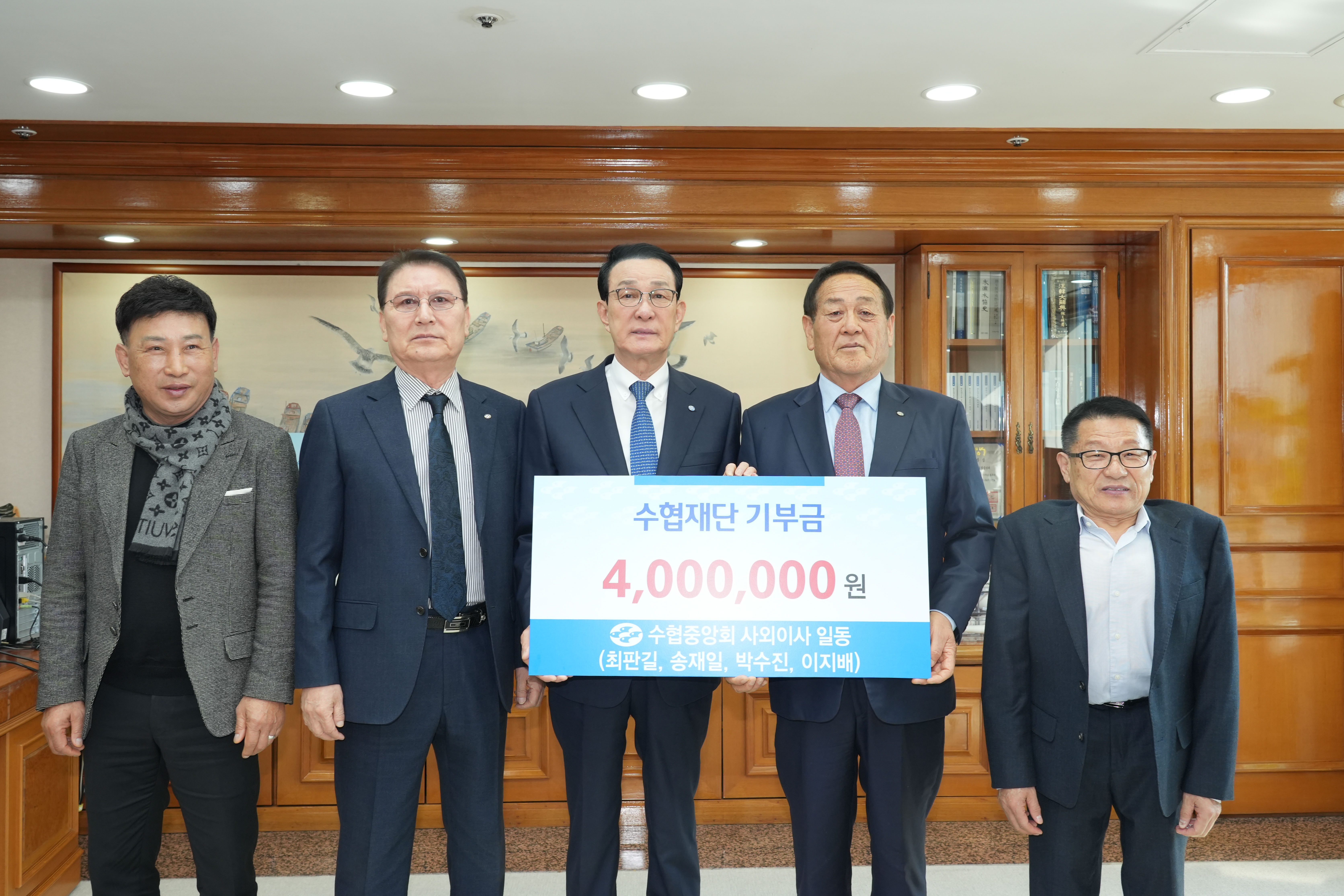 20260312 사외이사 수협재단 기부금 전달식 첨부 이미지