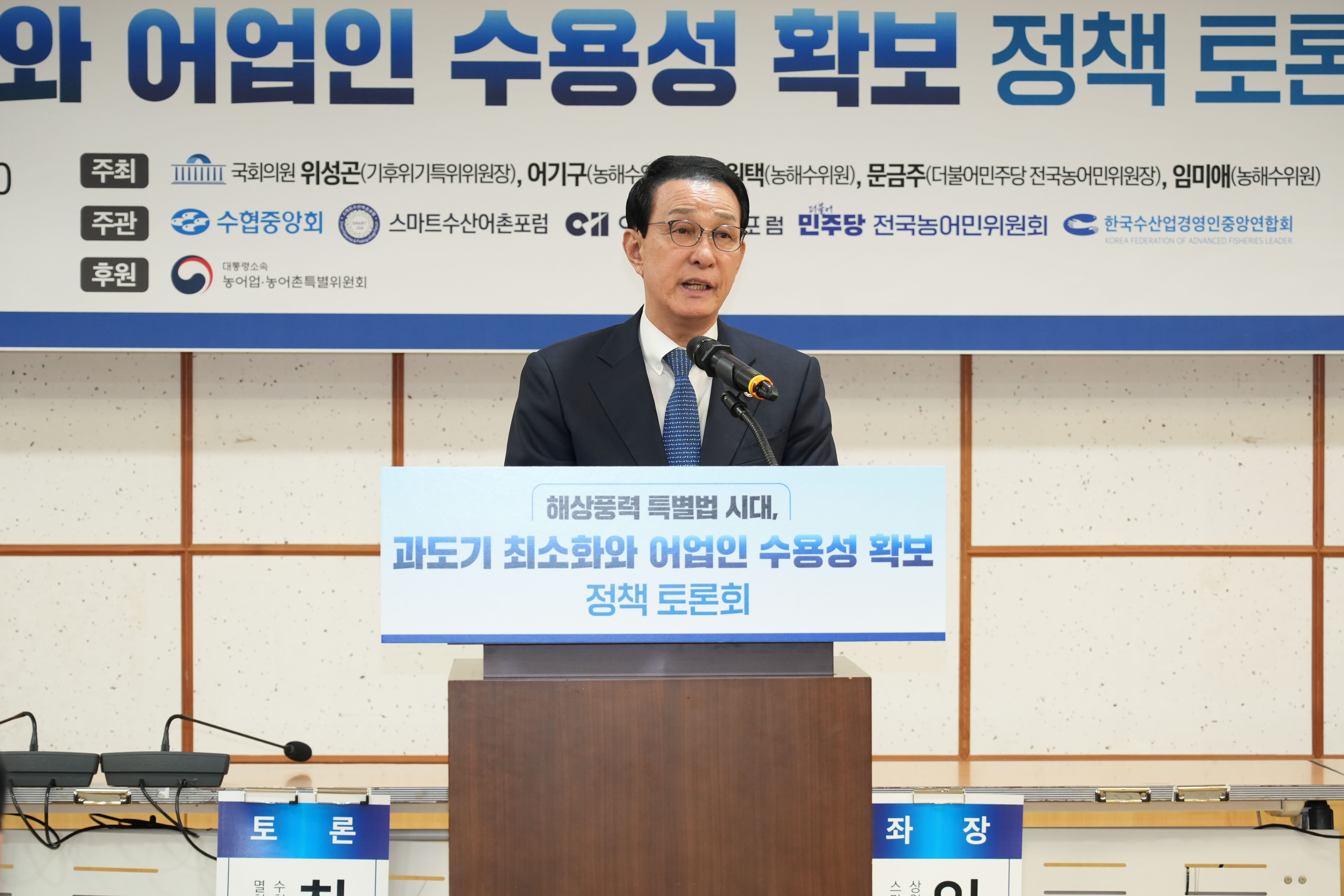 20260325 해상풍력 국회 토론회  대표이미지