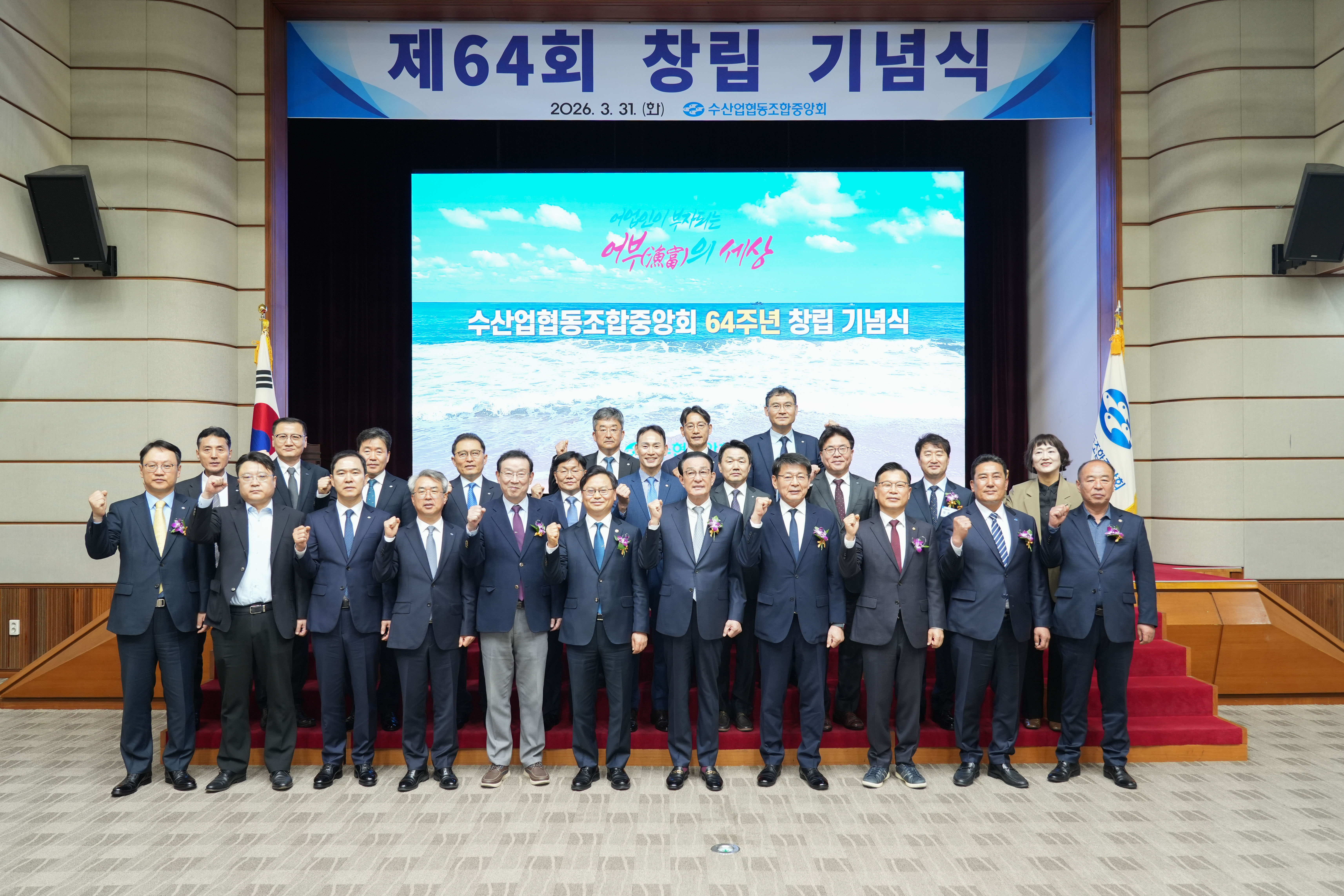 20260331 창립 64주년 기념식  대표이미지